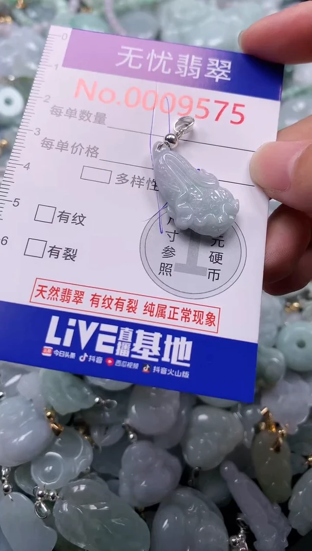 吊坠(不含链)未镶嵌翡翠9575