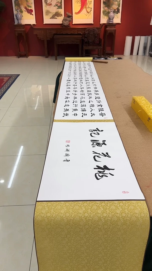 书法豆树隶《桃花源记》