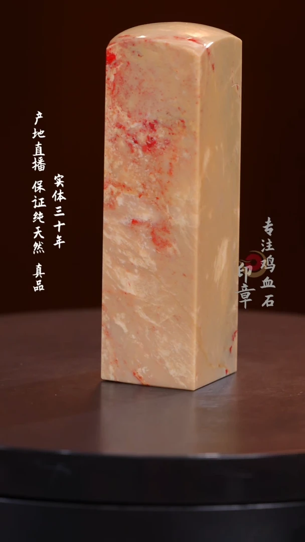 鸡血石田黄鸡血石