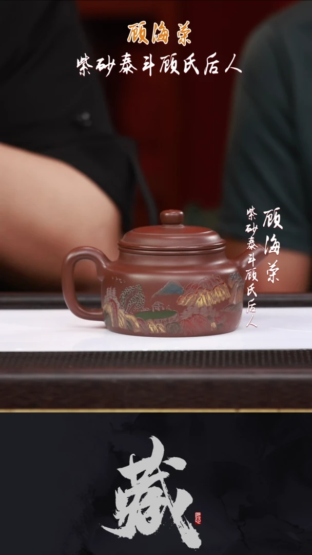 茶壶紫砂GHR31德钟底槽清270CC