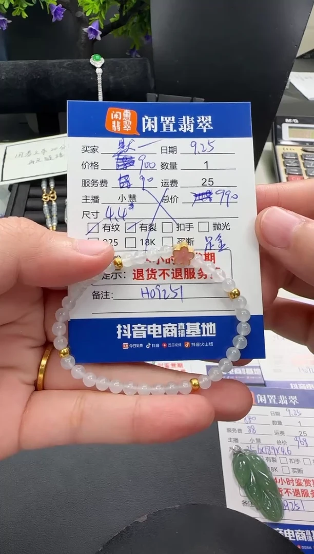 足金镶嵌手串翡翠ᥫ***?翡翠珠串