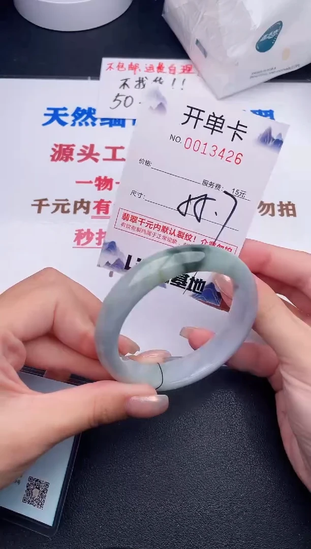 未镶嵌手镯翡翠26