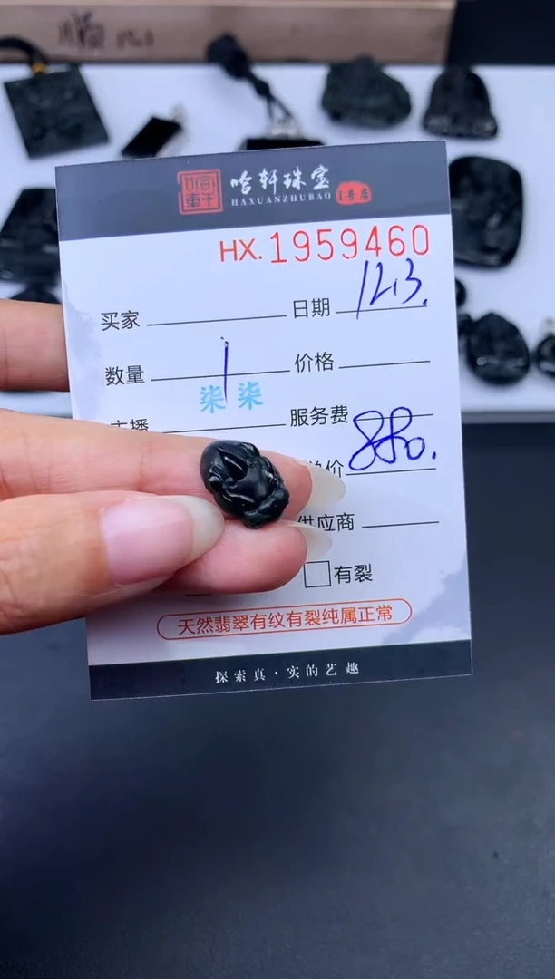 未镶嵌挂件翡翠哈轩 挂件1