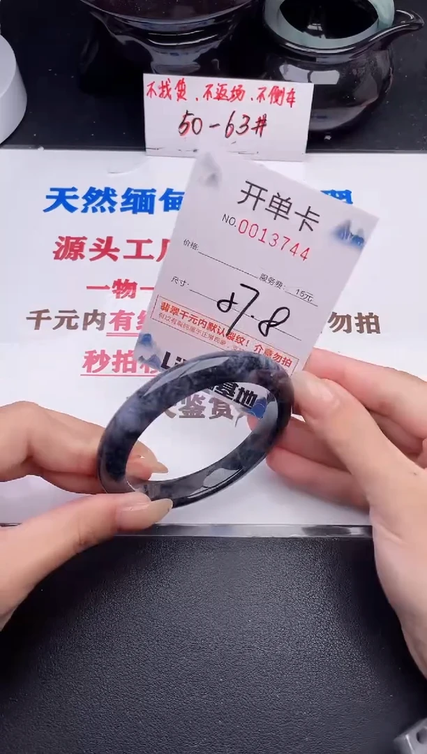 未镶嵌手镯翡翠44