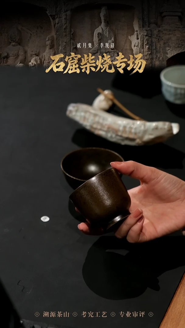 杯201 古铜彩小杯