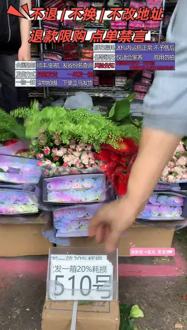 510号♥含20%耗损发一箱
