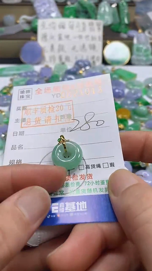 吊坠(不含链)18K金镶嵌翡翠甜甜圈