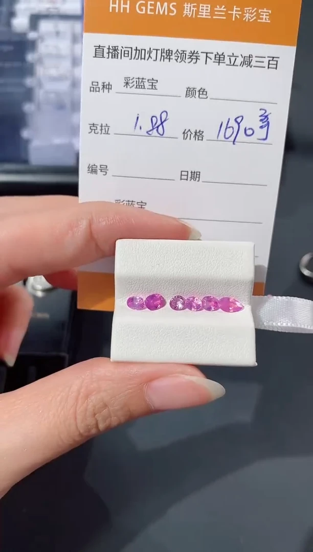 彩色蓝宝石裸石未镶嵌姚**?1.88ct