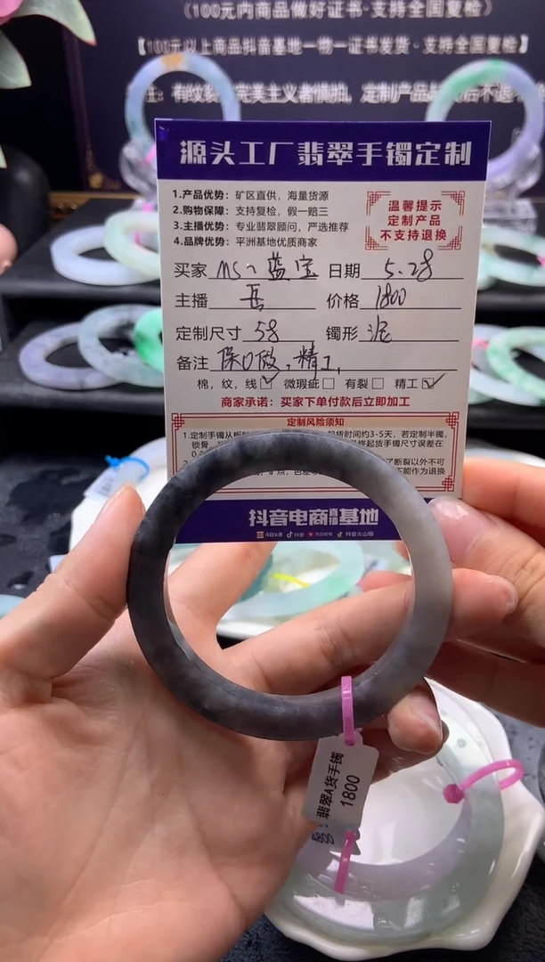 定制翡翠手镯未镶嵌「定制不退不换」