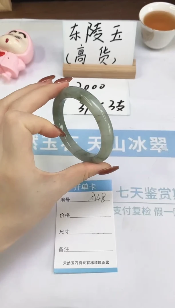 未镶嵌手镯石英质玉A48  56.3