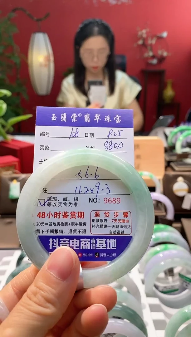 未镶嵌手镯翡翠翡翠108