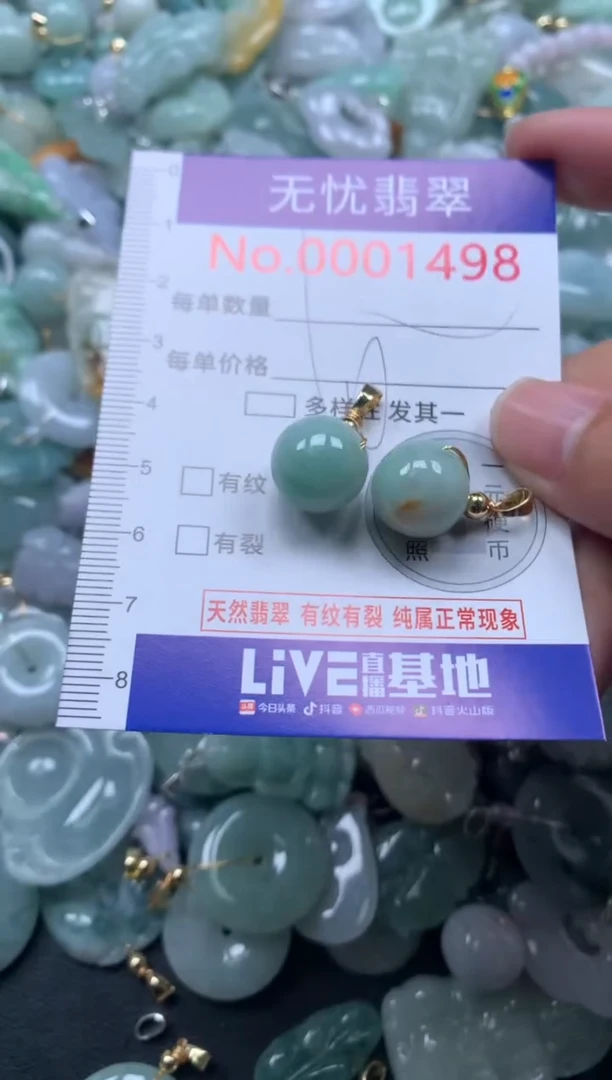 颈饰未镶嵌翡翠1498