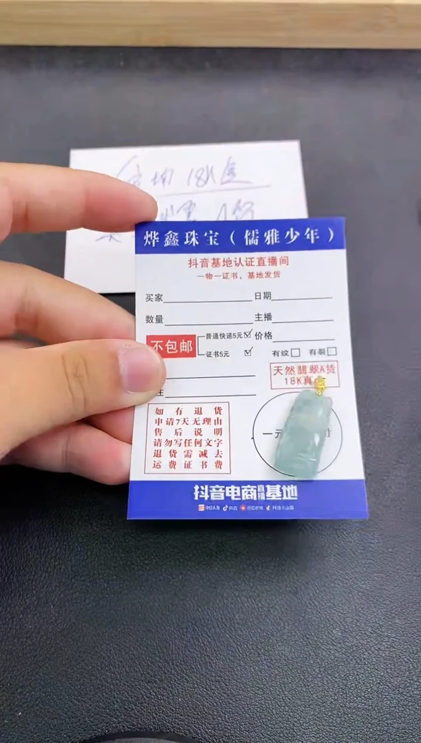 颈饰18K金镶嵌翡翠天然翡翠A货赠皮绳