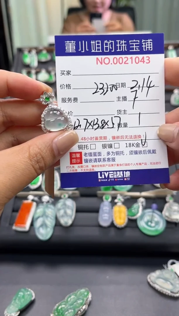 【闪购商品】翡翠吊坠(不含链)18K金镶嵌吊坠