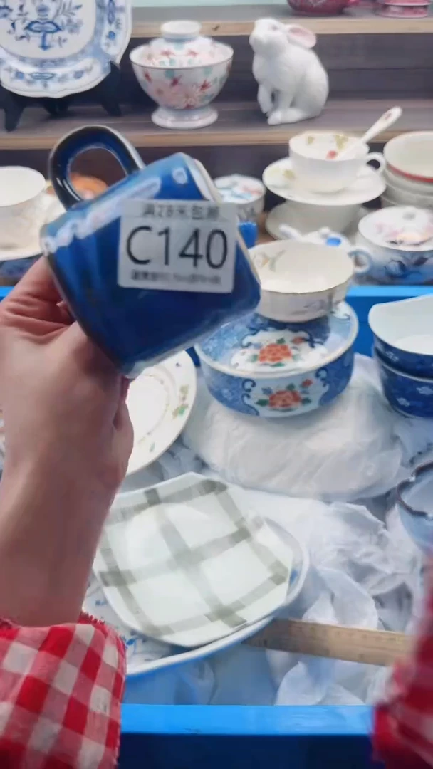 【闪购商品】C140***********