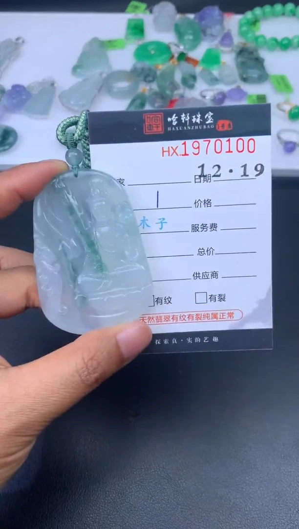 未镶嵌挂件翡翠明*℡哈轩 挂件1