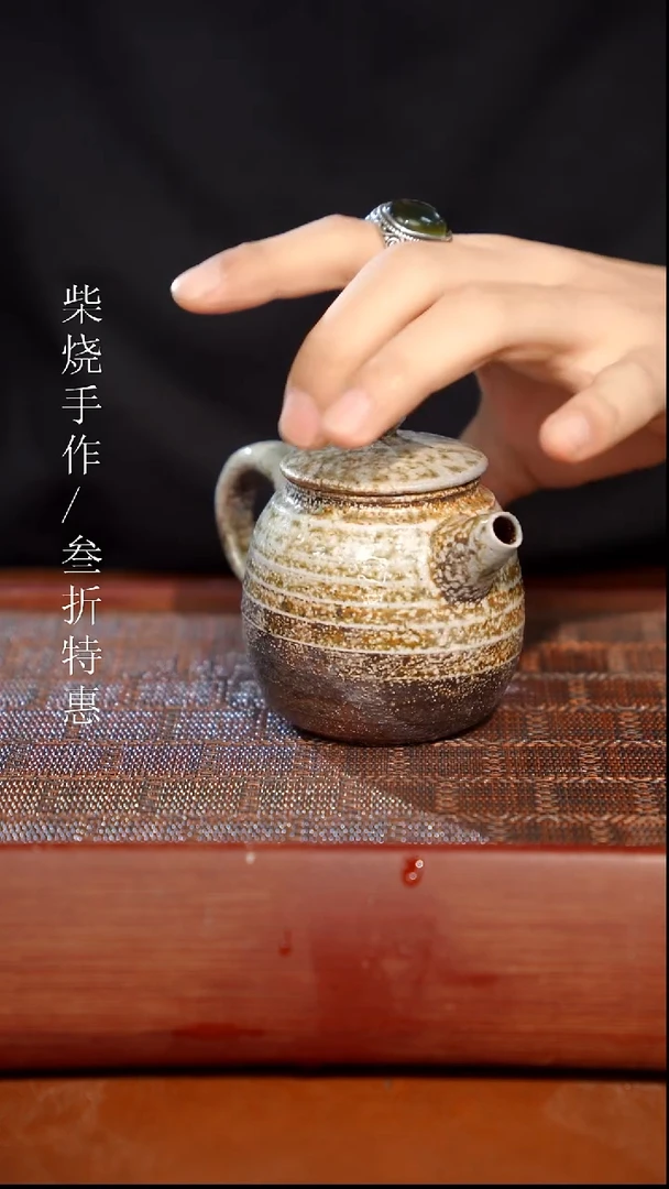 陶瓷奢瓷/瑞寅柴烧茶器（壶）408