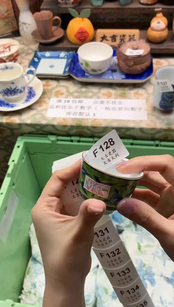 瓷器兜**糖   F128