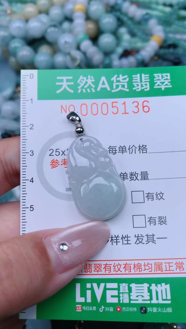 翡翠未镶嵌颈饰.0005136