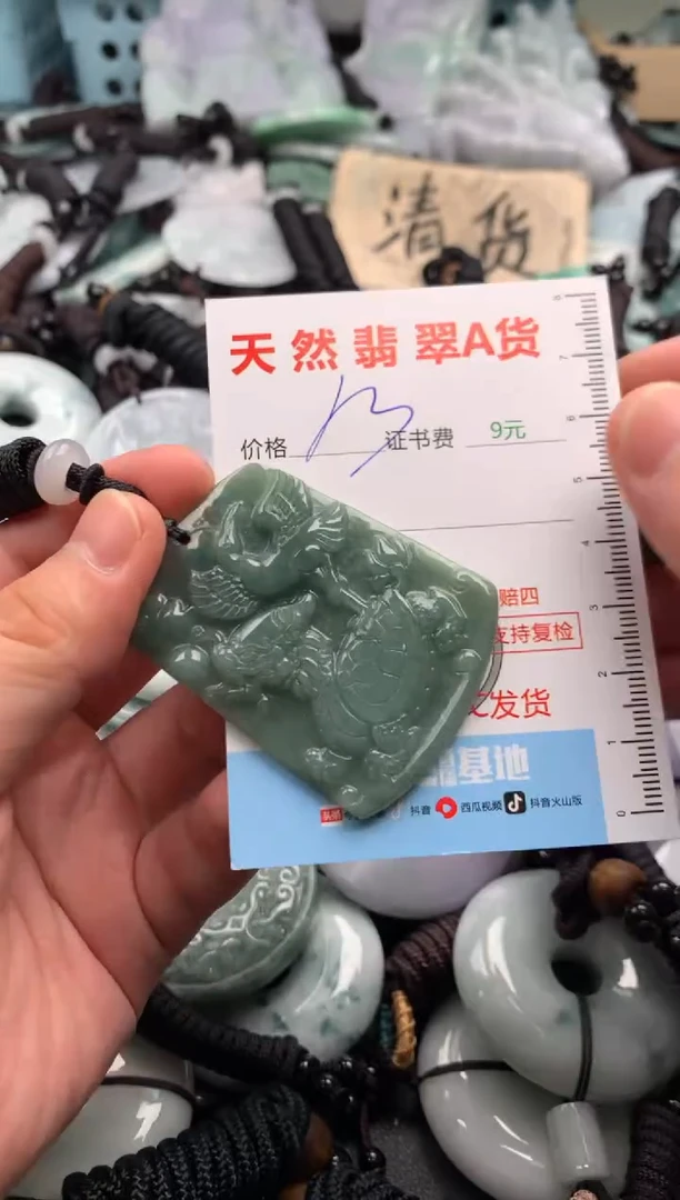 翡翠未镶嵌吊坠(不含链)1