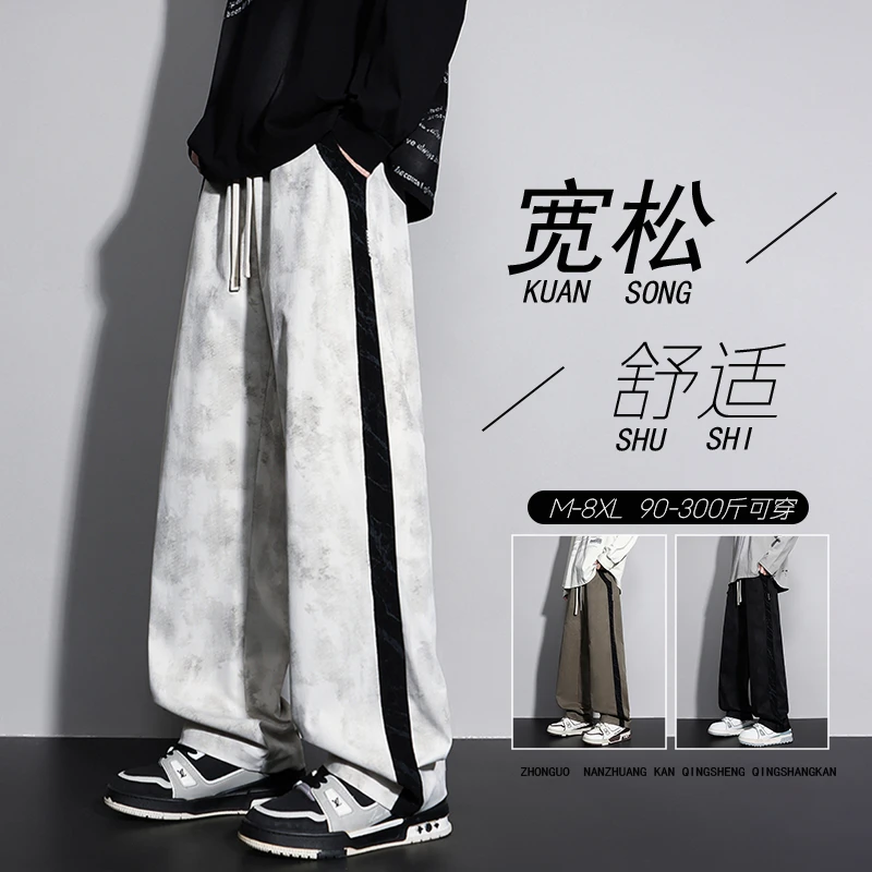 休闲裤男士拼接扎染潮流痞帅港风直筒运动百搭时尚青少年宽松裤子
