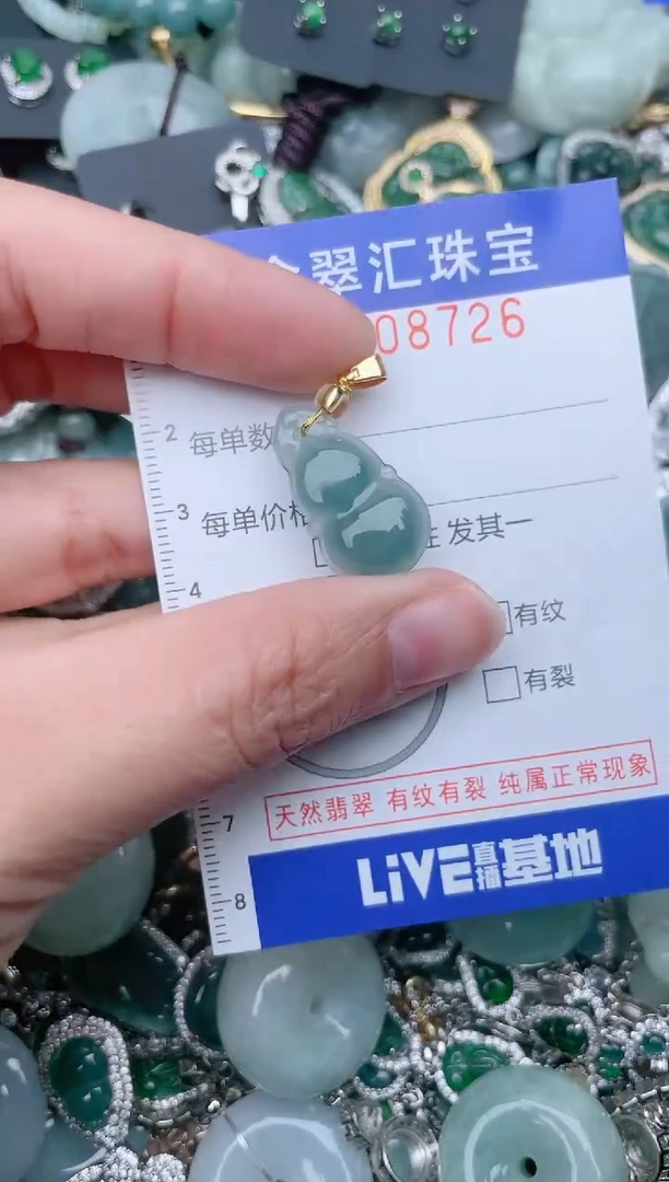 【闪购商品】翡翠颈饰未镶嵌8726.....1