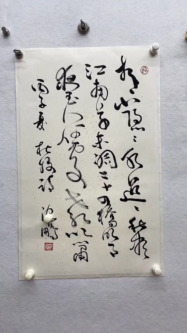 书法绘画书法绘画
