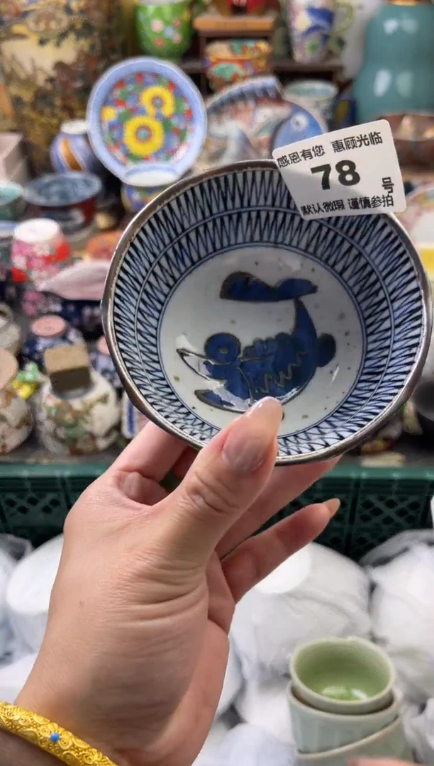 瓷片刘*鱼78号六六工艺品瓷器