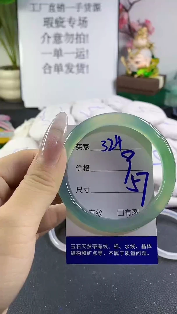 手镯玛瑙/玉髓未镶嵌324