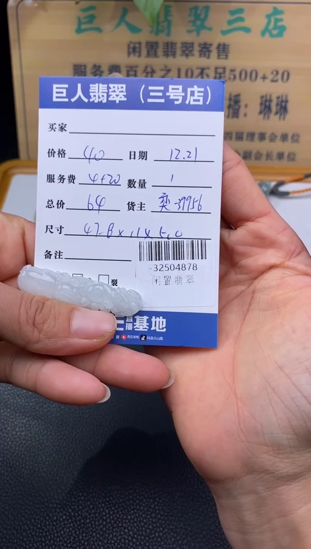 颈饰未镶嵌翡翠多人-32504878