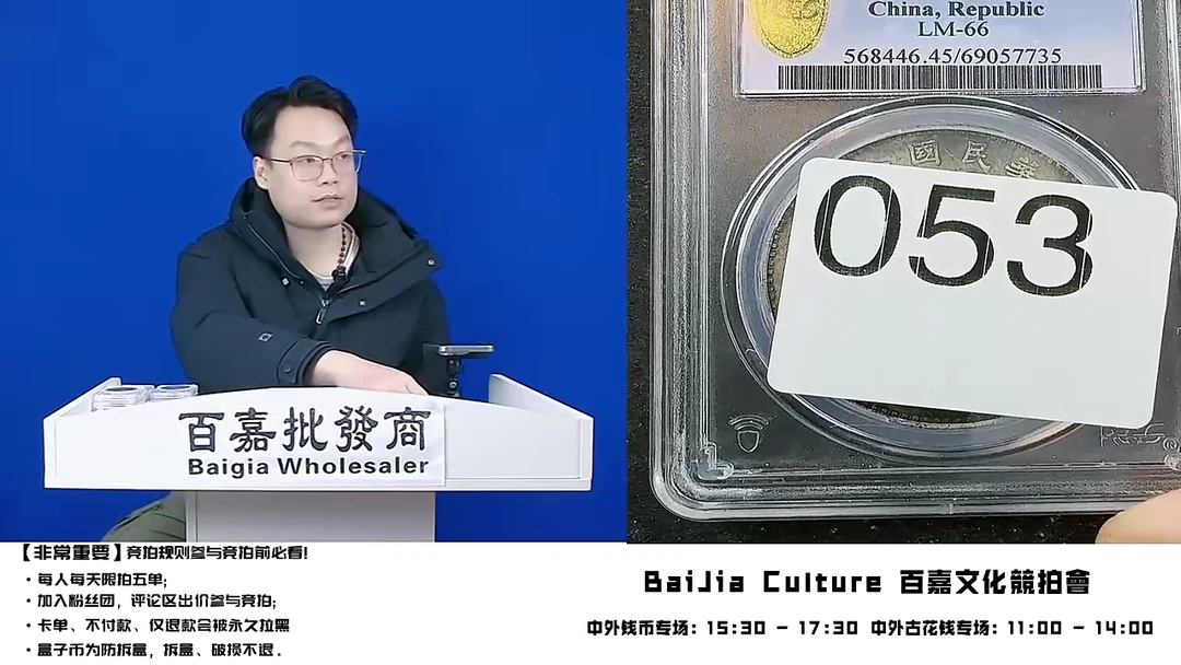 必*直播盒子币一枚053