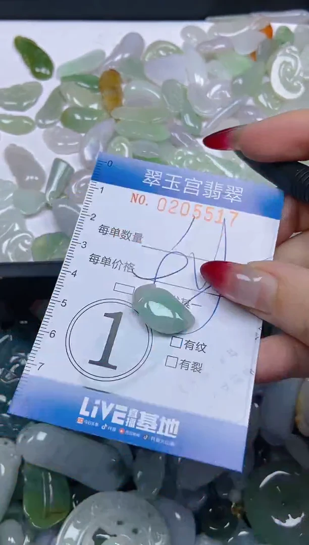 颈饰未镶嵌翡翠闪购C0205517
