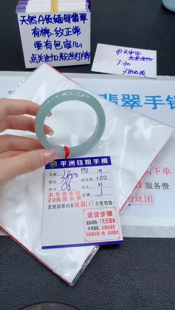 未镶嵌手镯翡翠111