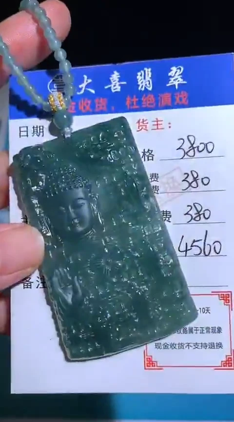 定制翡翠未镶嵌毛货-不退不换