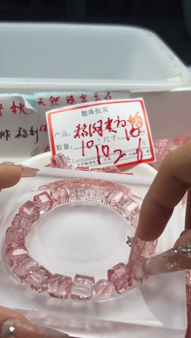 颈饰未镶嵌水晶w3317粉托帕方糖10mm*10颗