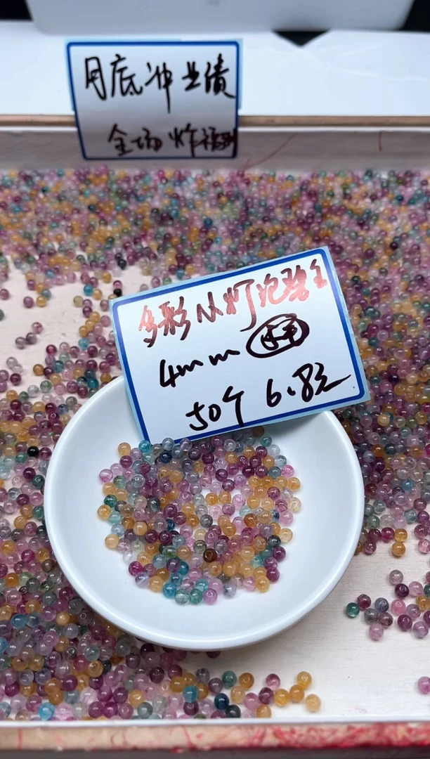 散珠未镶嵌碧玺D713 灯泡碧玺4mm50个6.8元