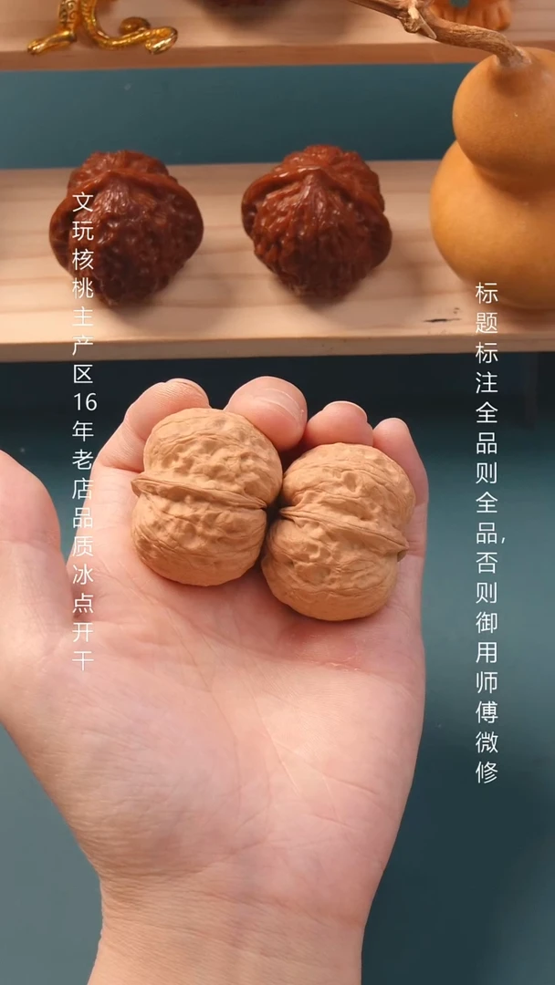 把件文玩核桃39.5天启元宝全品6号