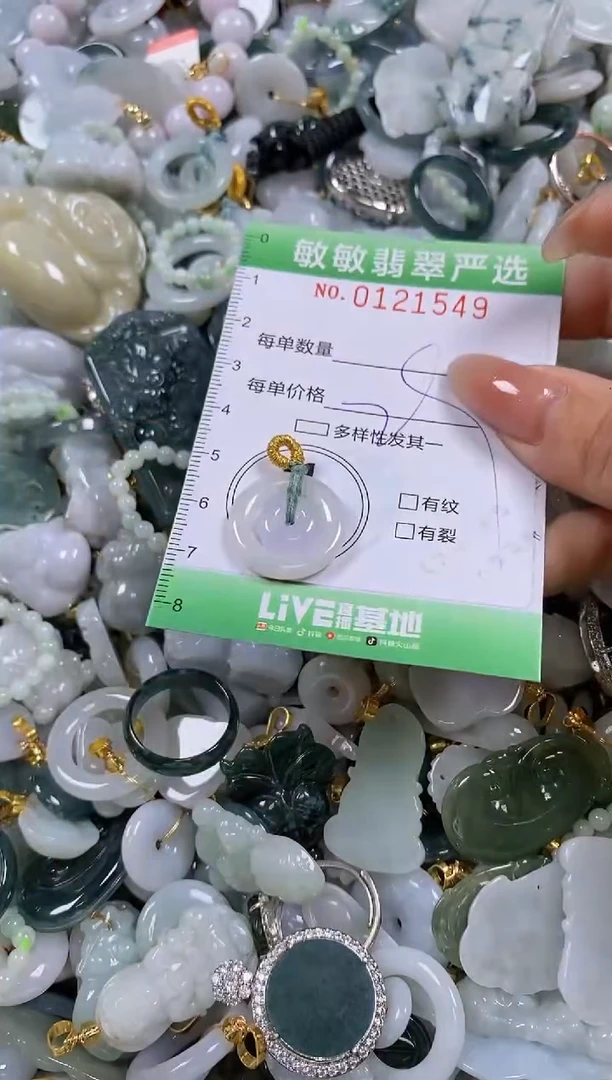 【闪购商品】翡翠颈饰未镶嵌闪购0121549