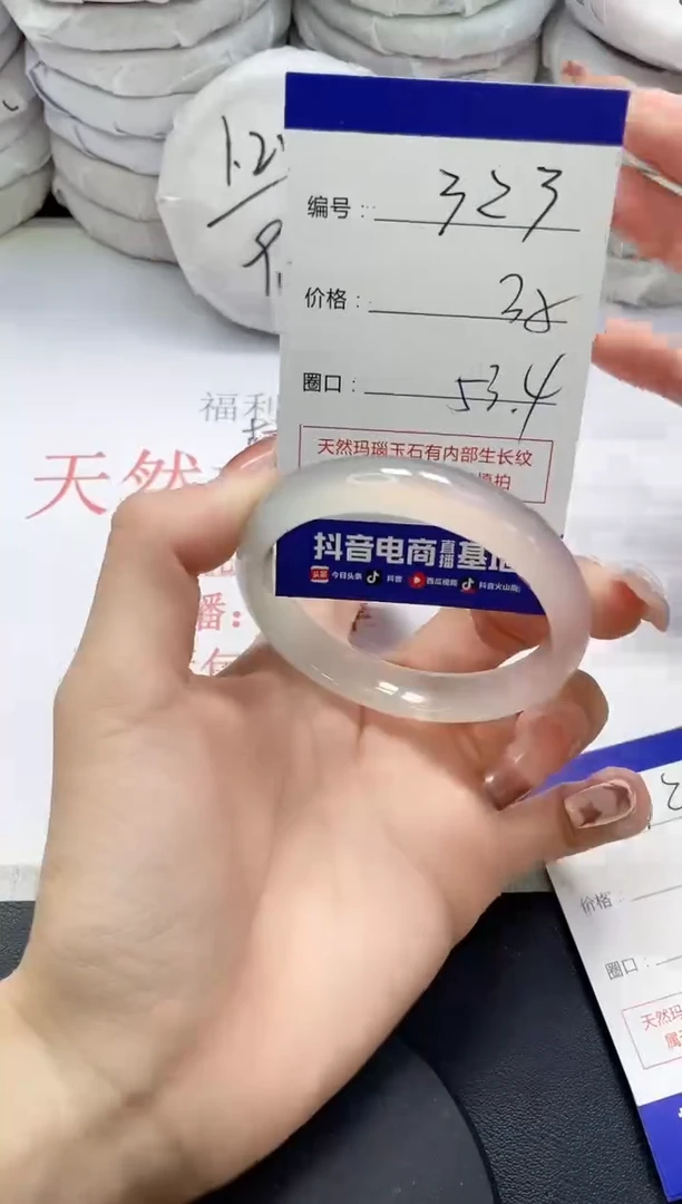 未镶嵌手镯玛瑙/玉髓323