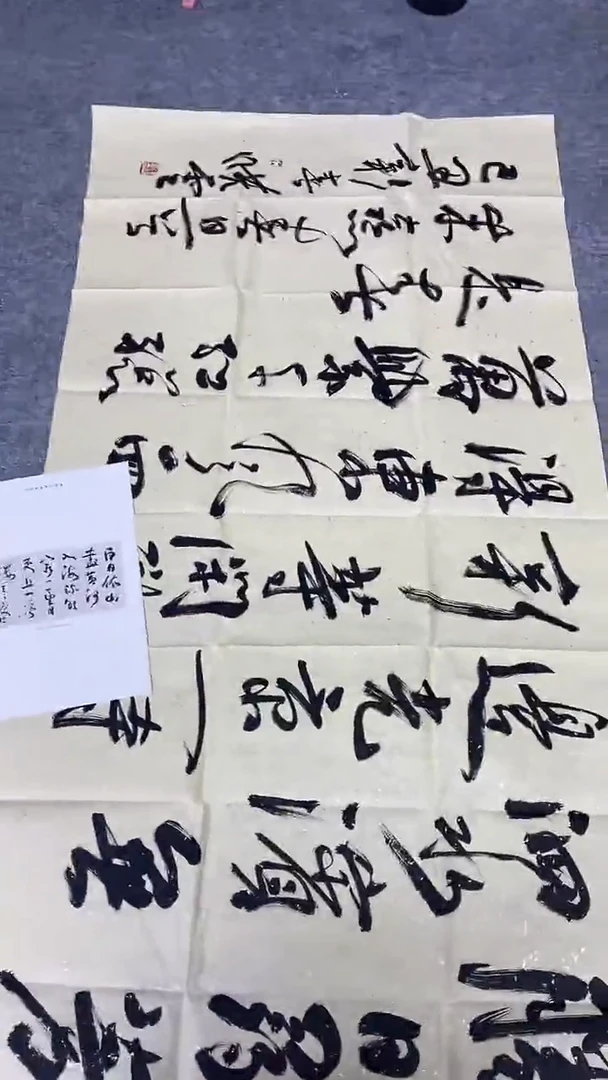 书法绘画书法绘画