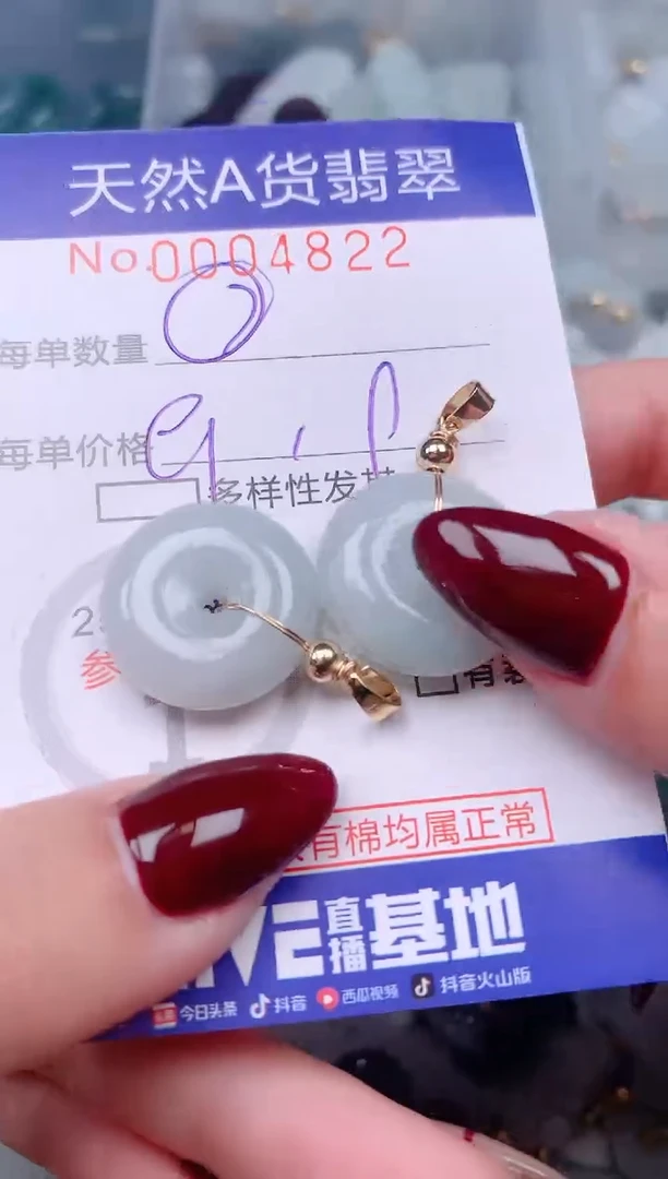 【闪购商品】翡翠挂件未镶嵌00004822