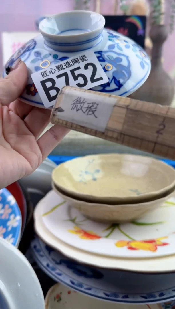 瓷片@****亮       B752