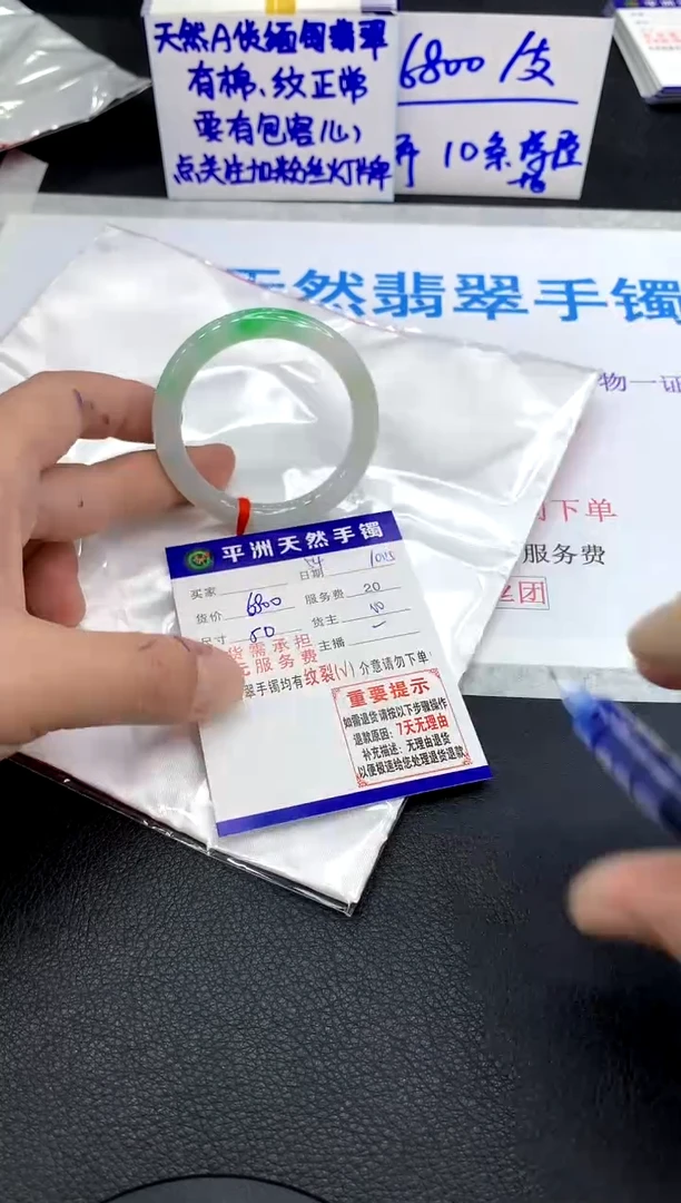 未镶嵌手镯翡翠1