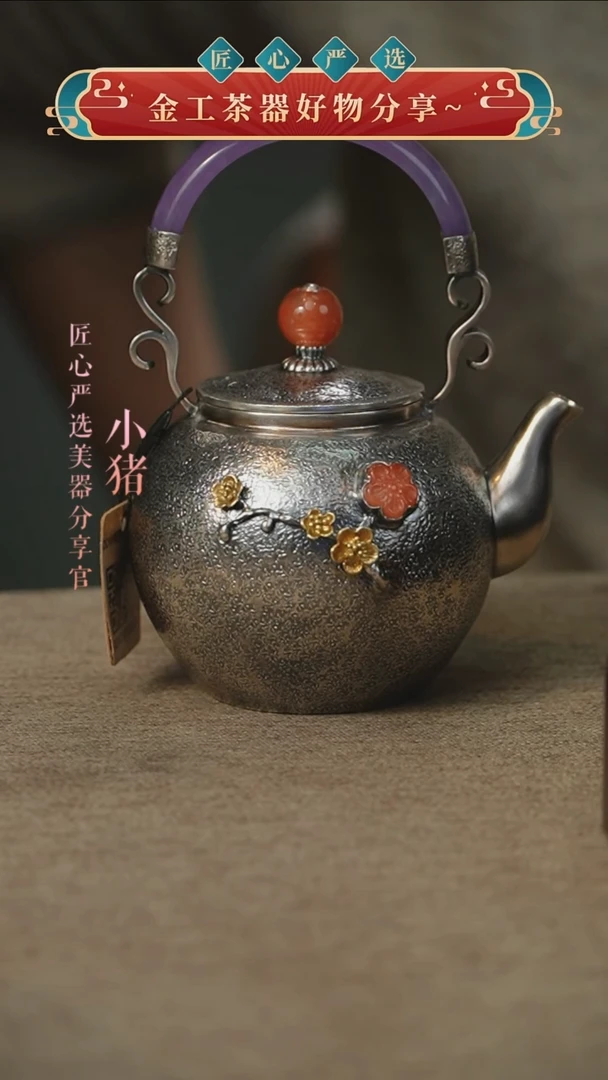 足银提梁壶