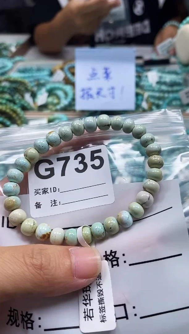 未镶嵌绿松石珠宝奇石.