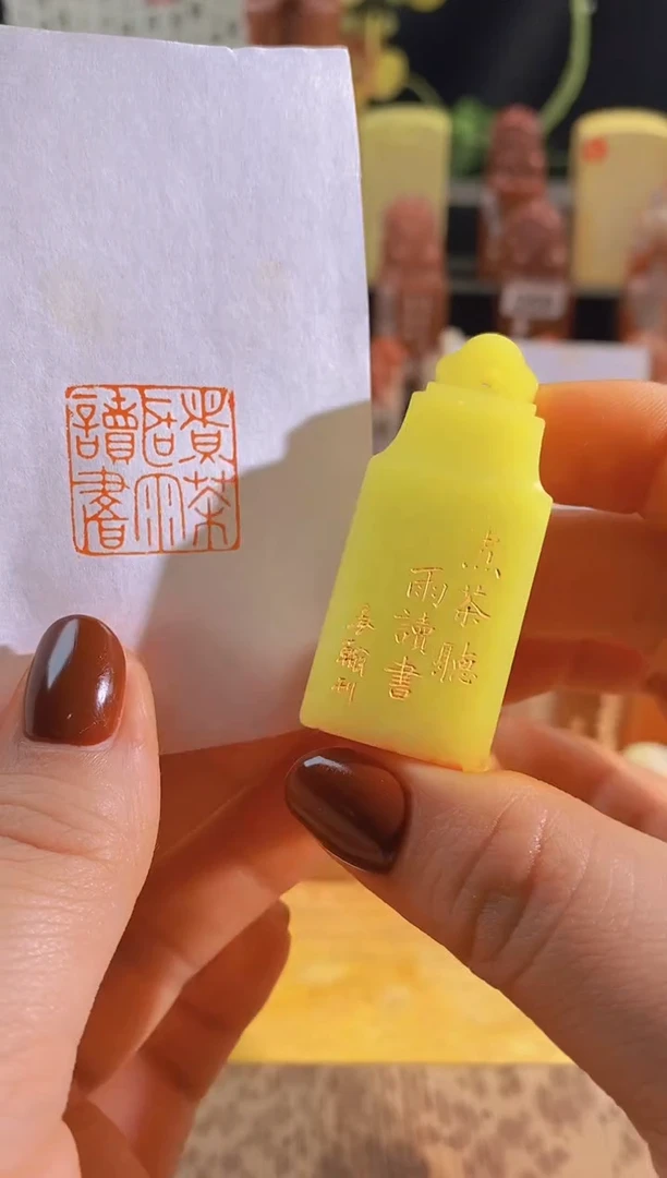 青田石印石灯光冻zm68 煮茶听雨读书2*2有库存