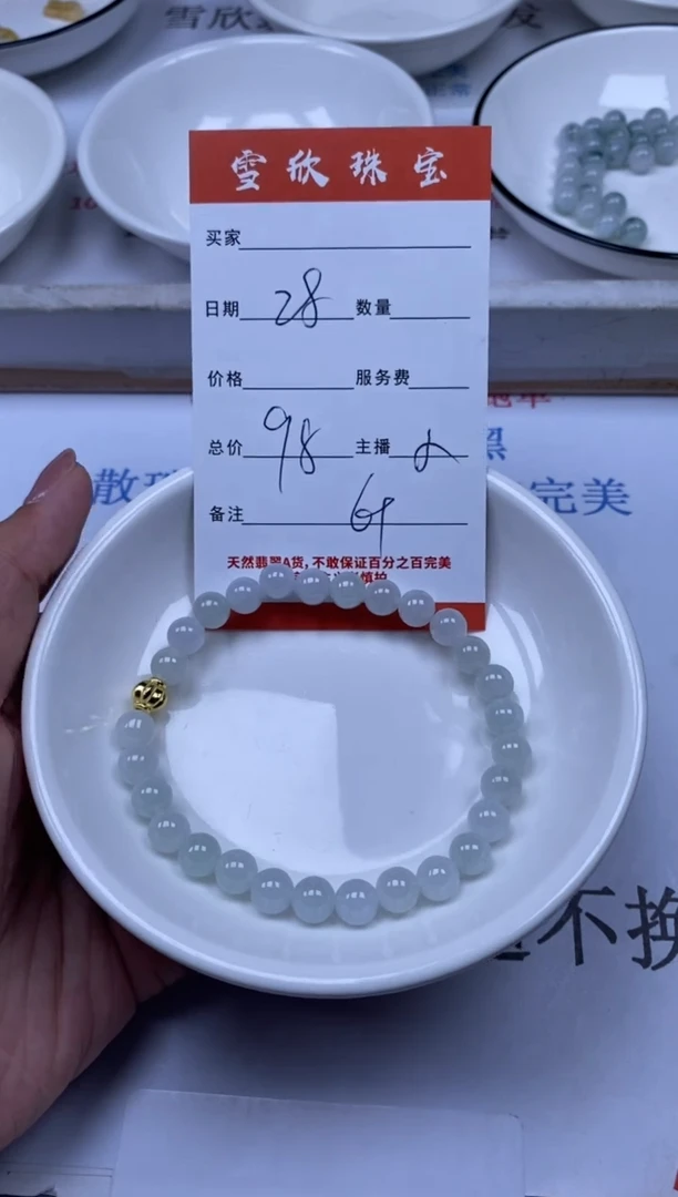 翡翠未镶嵌颈饰雪欣散珠定制diy