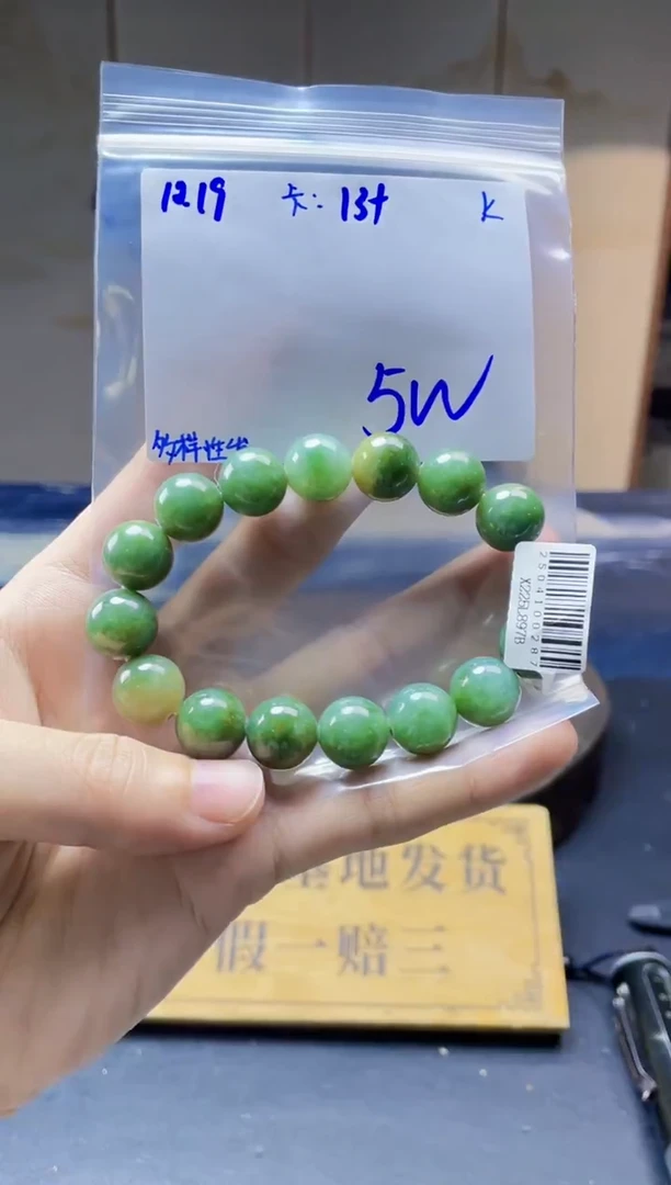 未镶嵌定制翡翠珠串 多样性发货