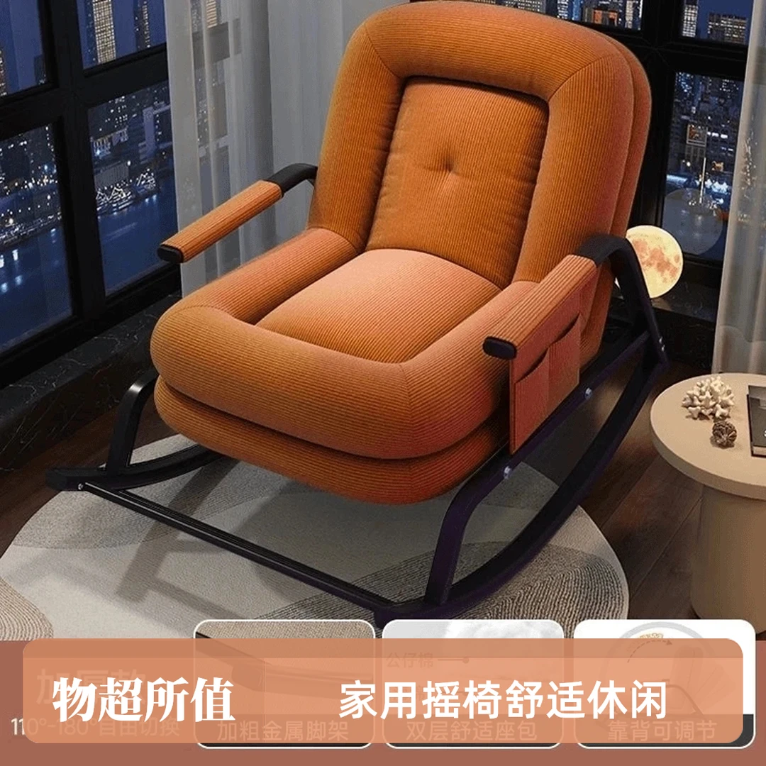 摇椅家用阳台休闲客厅懒人单人沙发摇摇网红大人卧室沙发椅躺椅子