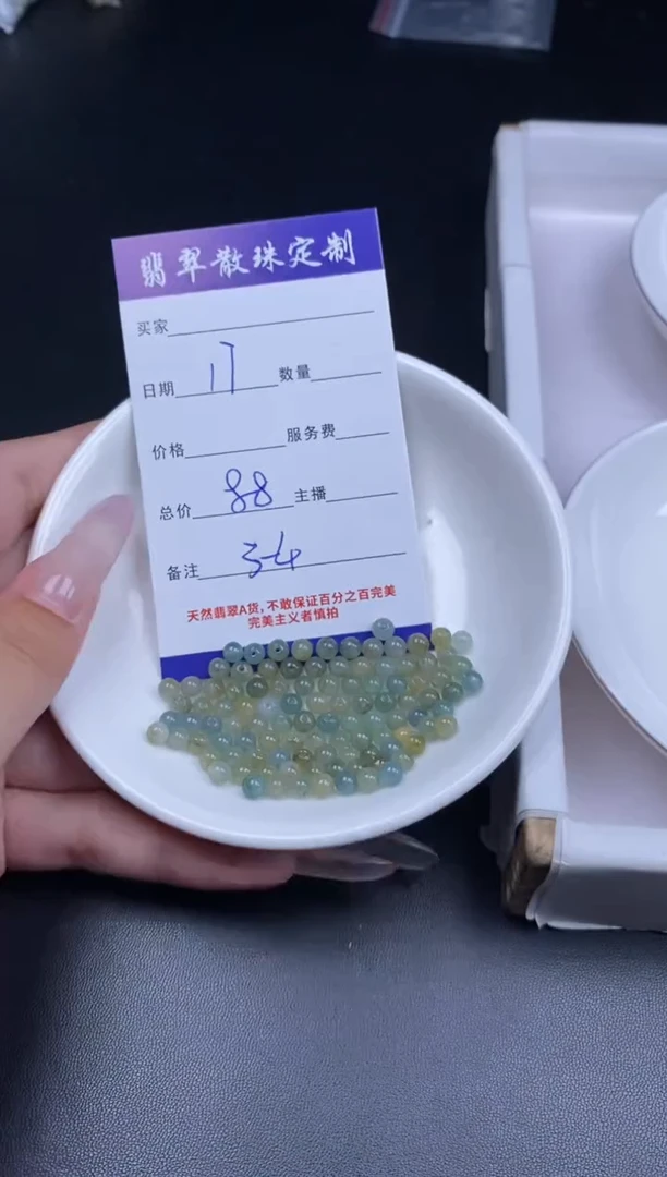 颈饰未镶嵌翡翠贞城散珠批发DIY编制